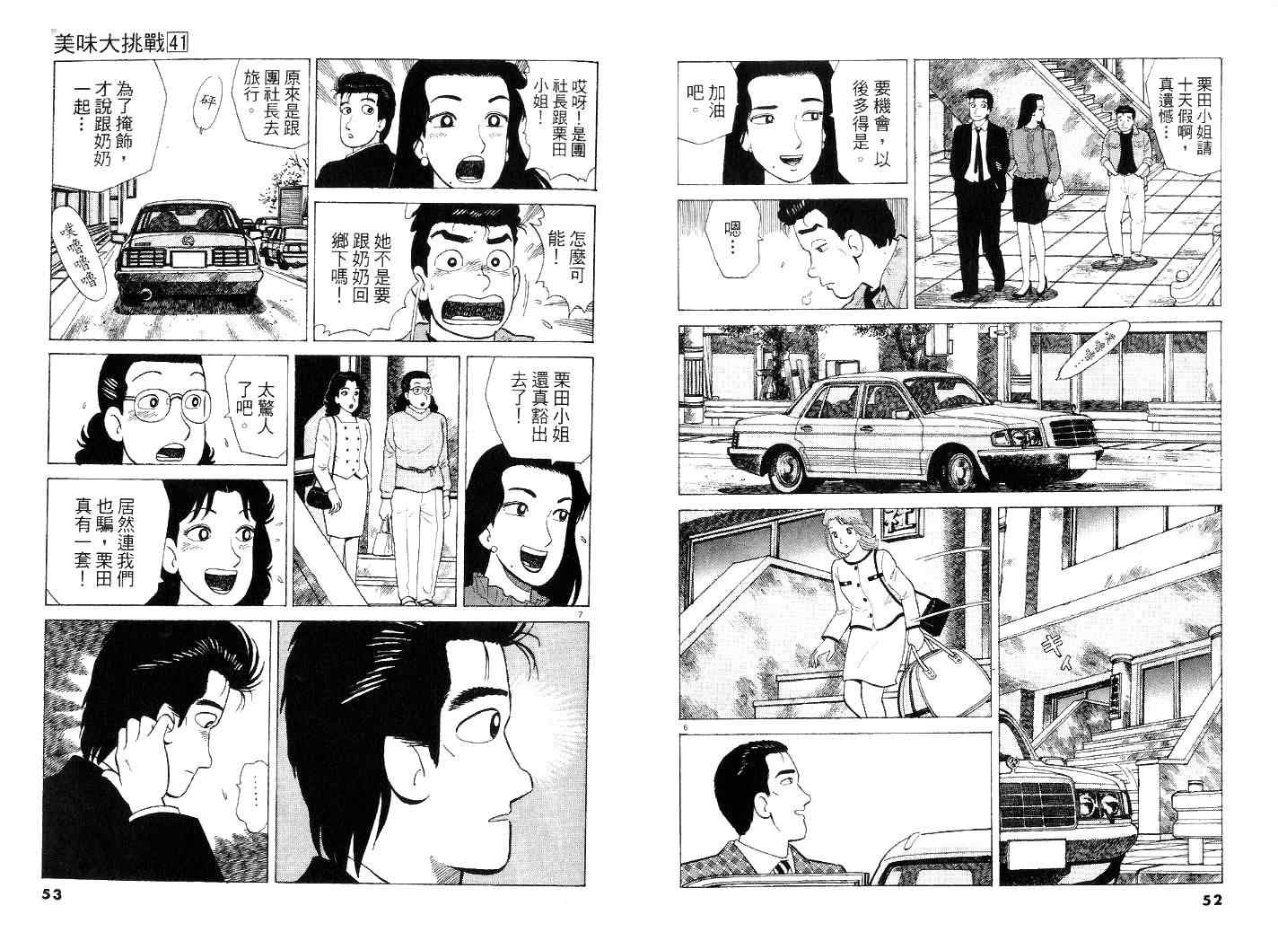 第41卷29