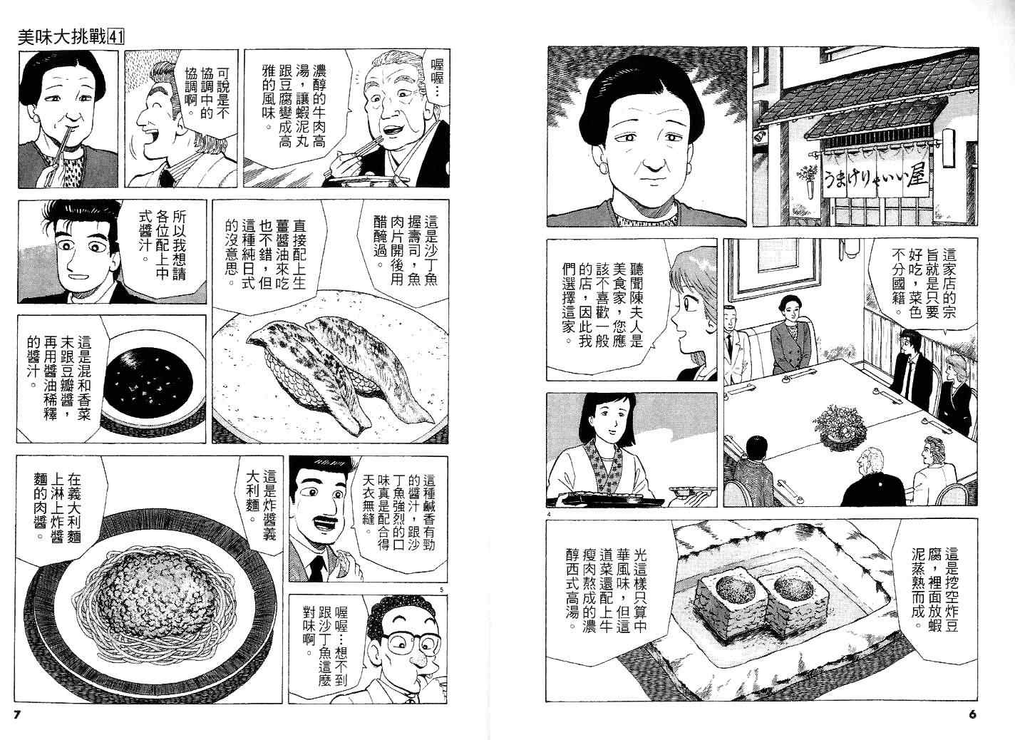第41卷3