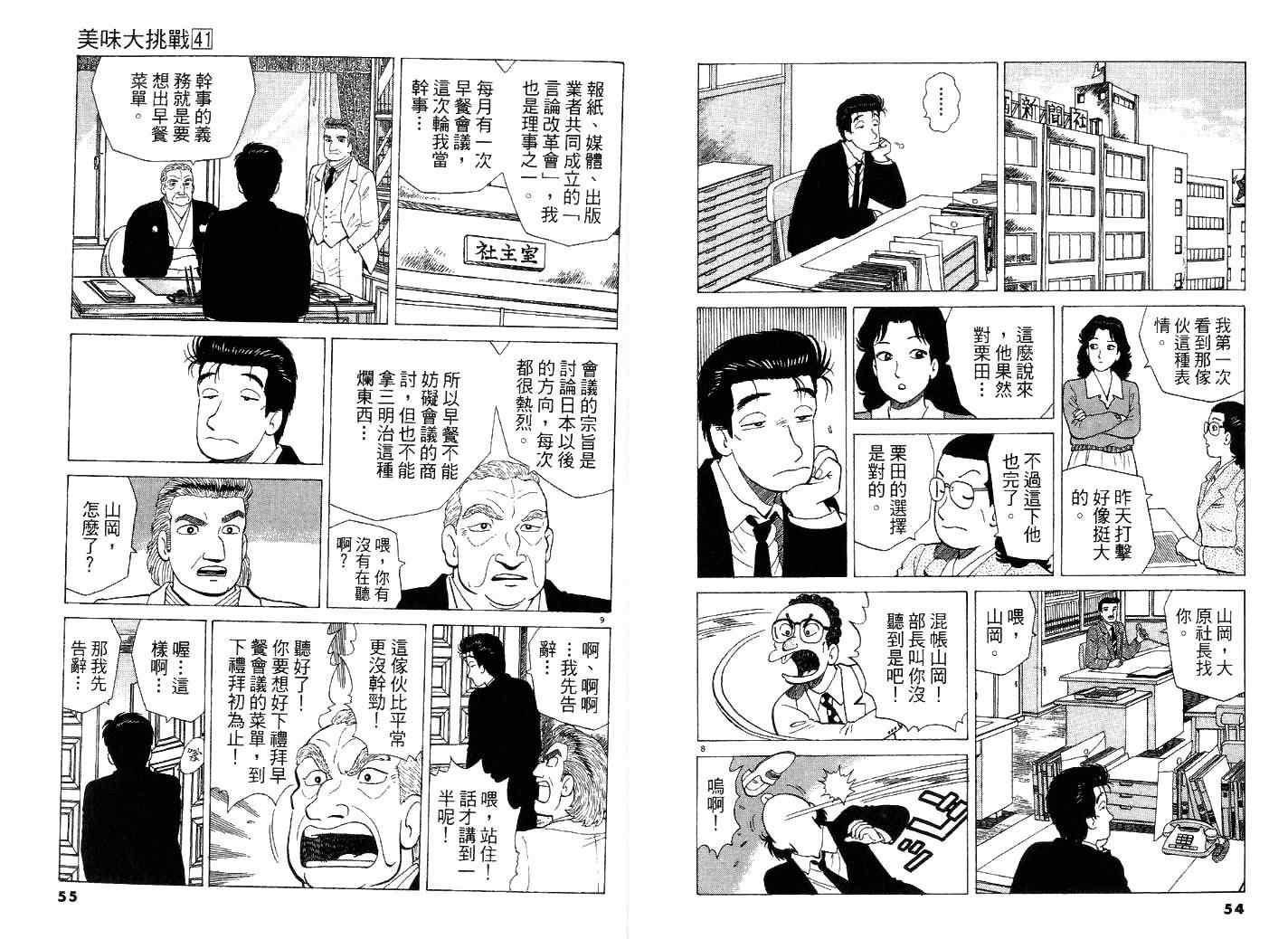 第41卷30