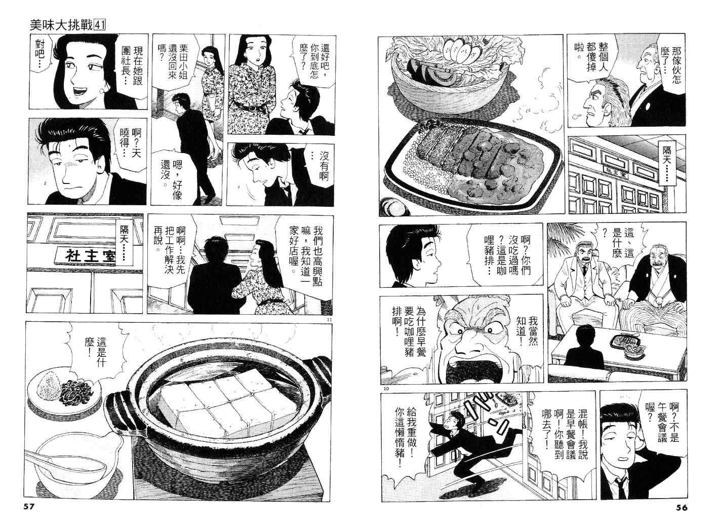 第41卷31