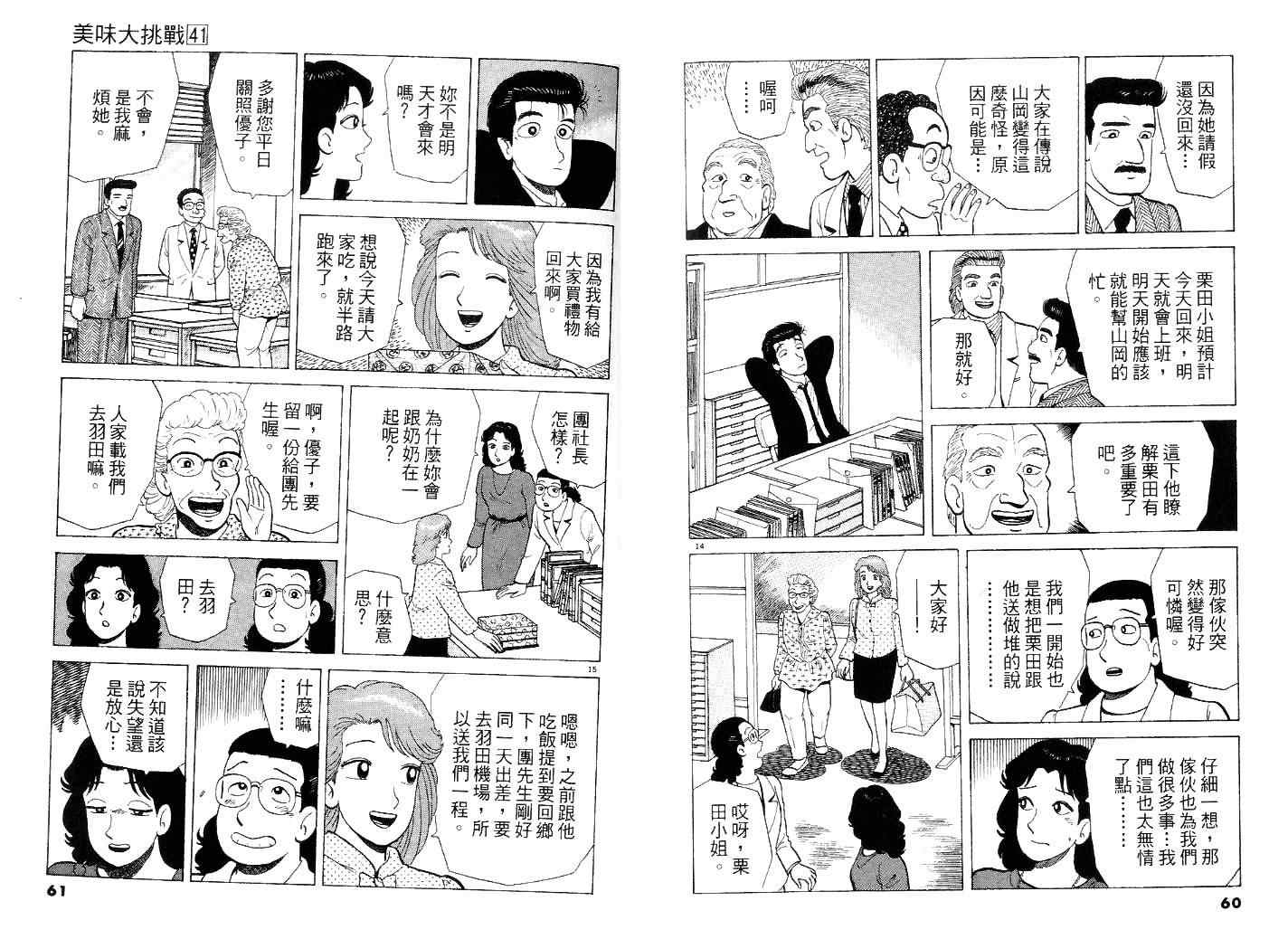 第41卷33