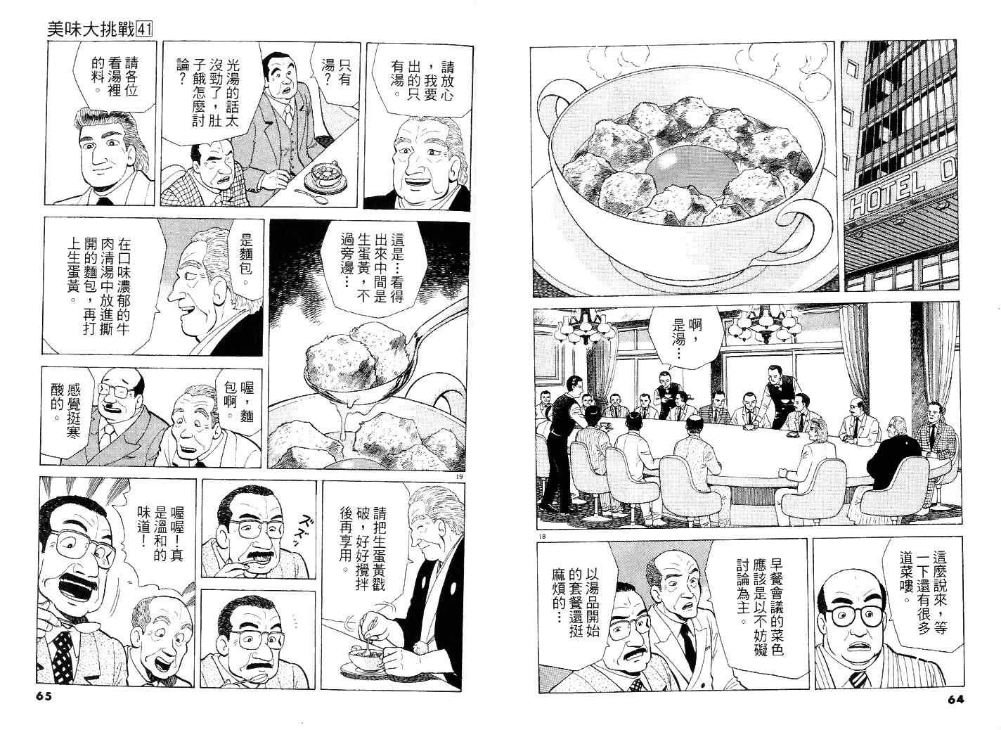 第41卷35