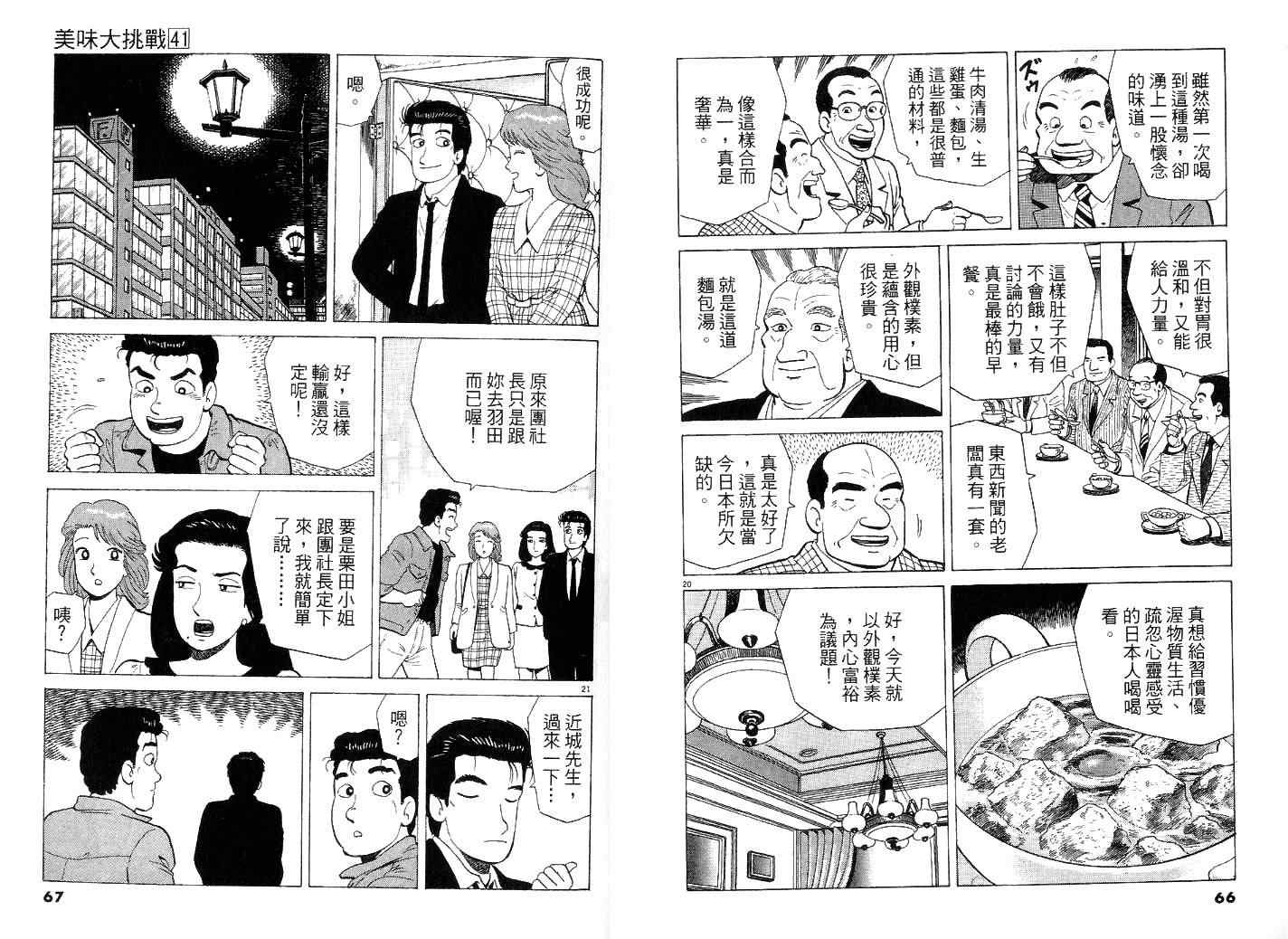 第41卷36