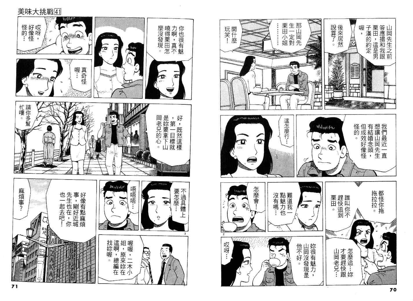 第41卷38