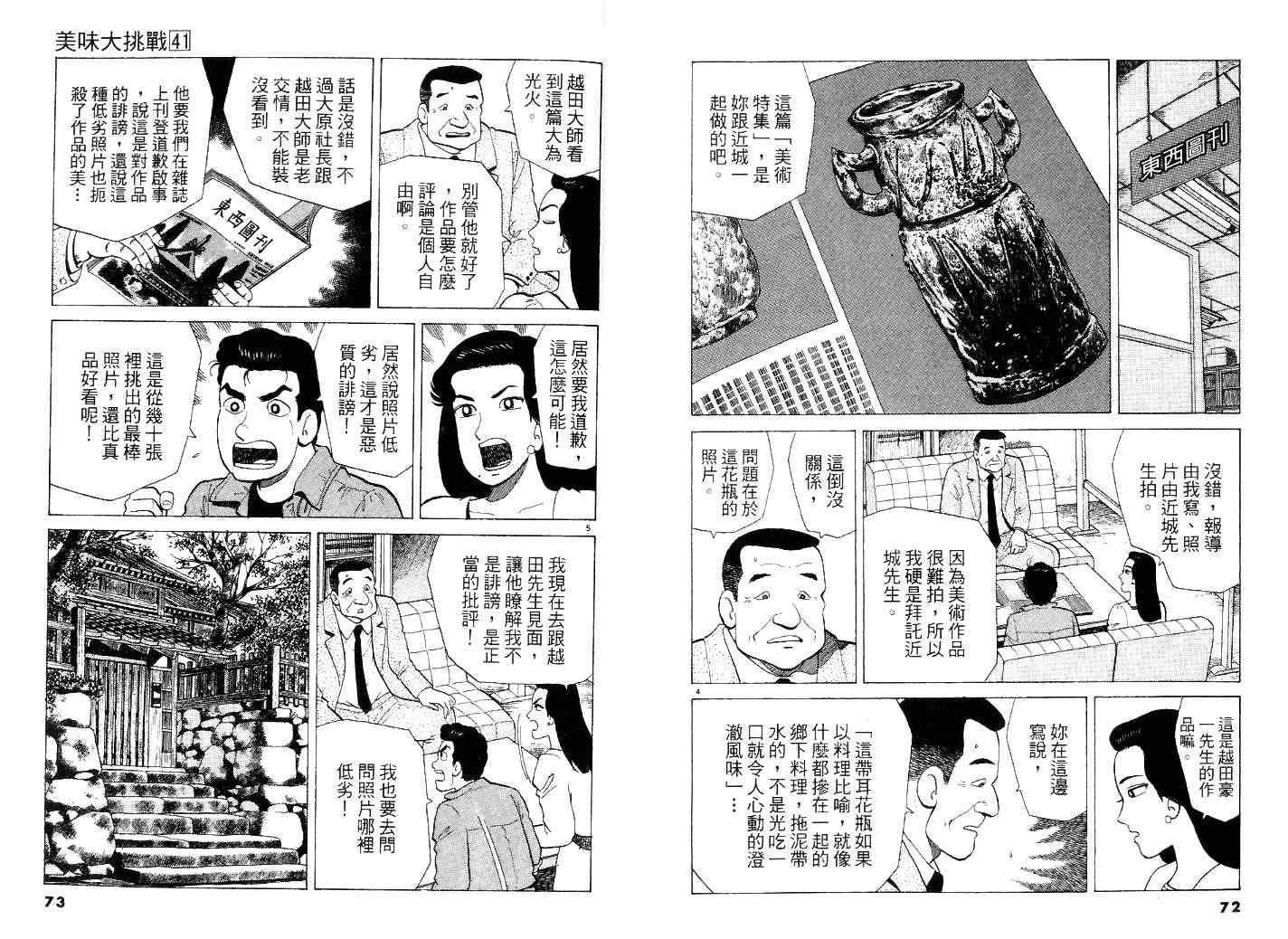 第41卷39