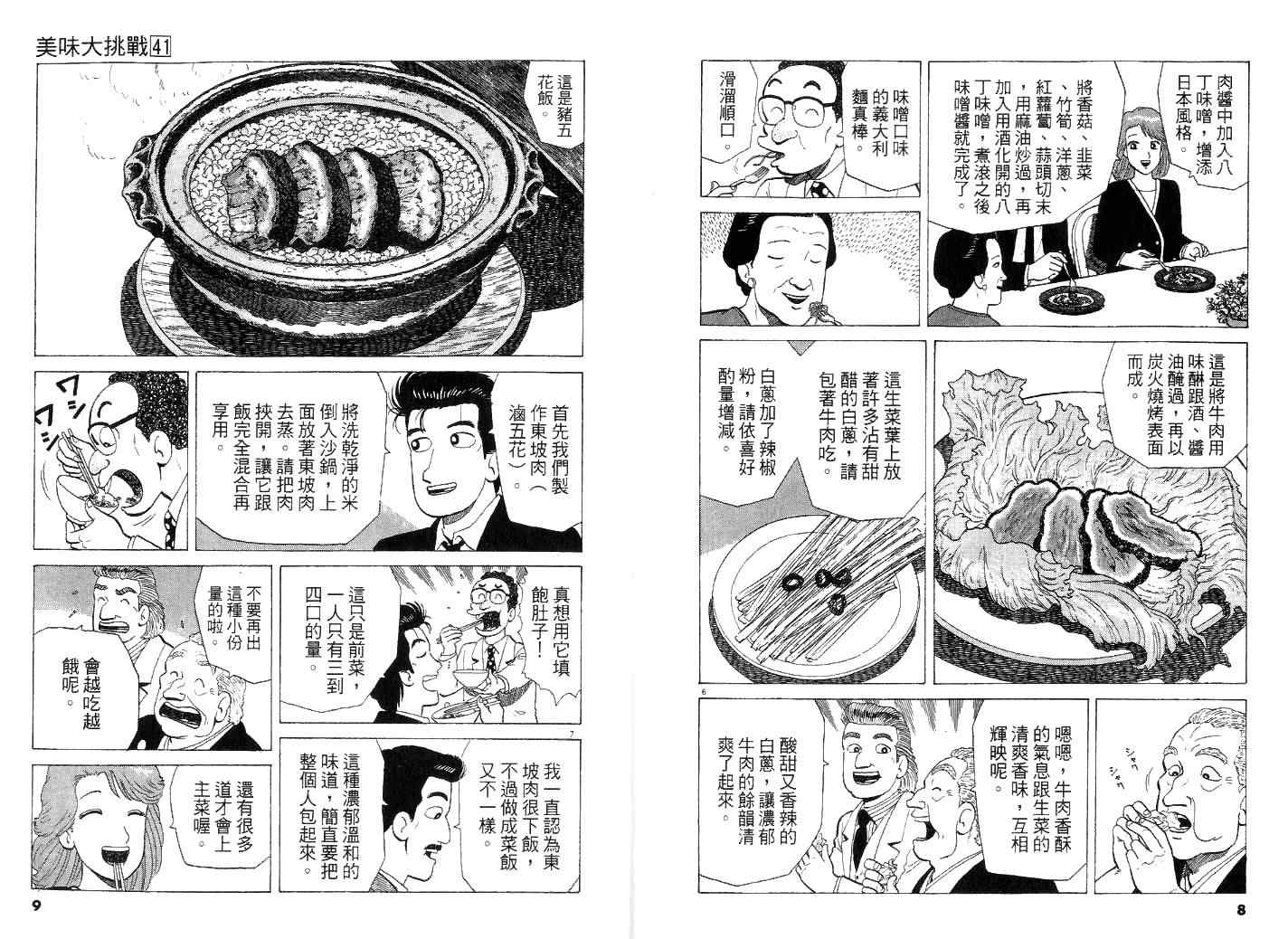 第41卷4