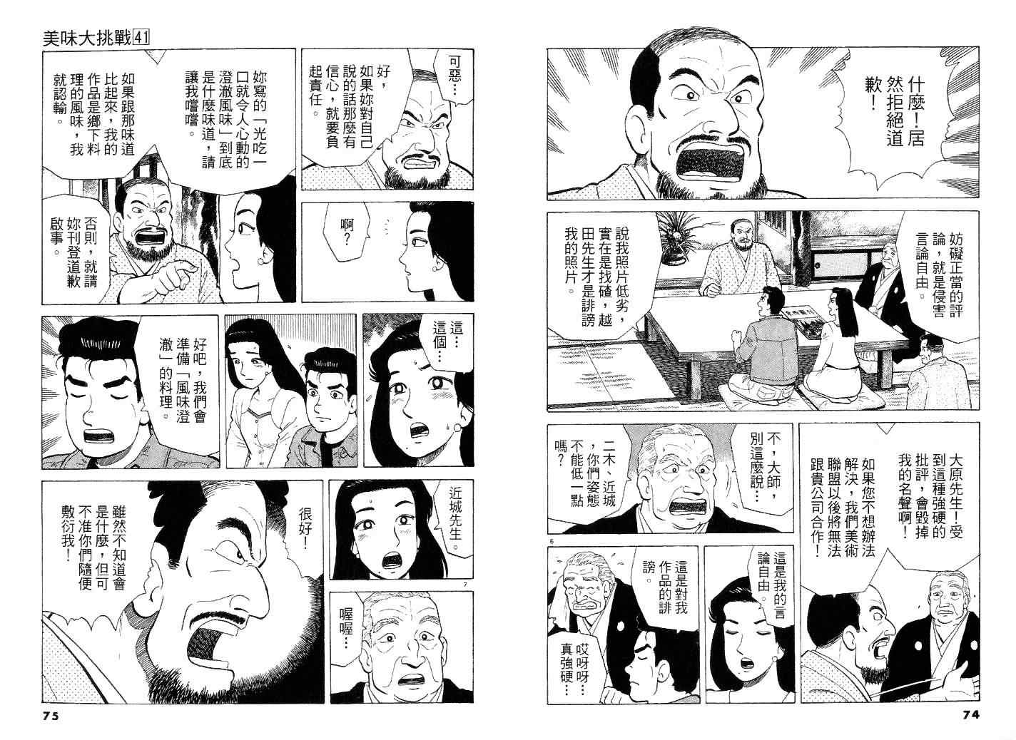 第41卷40