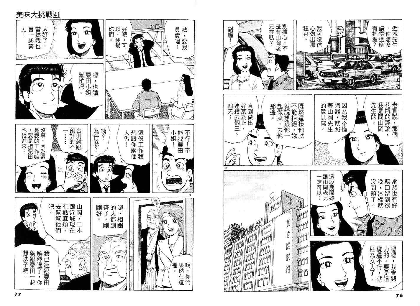第41卷41