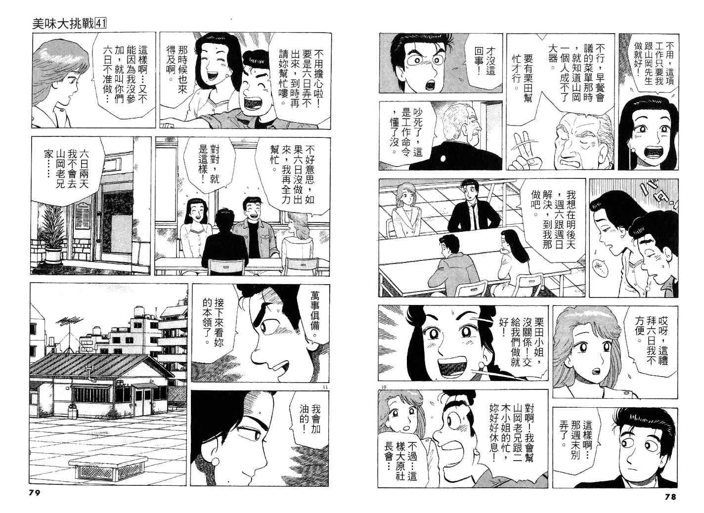第41卷42