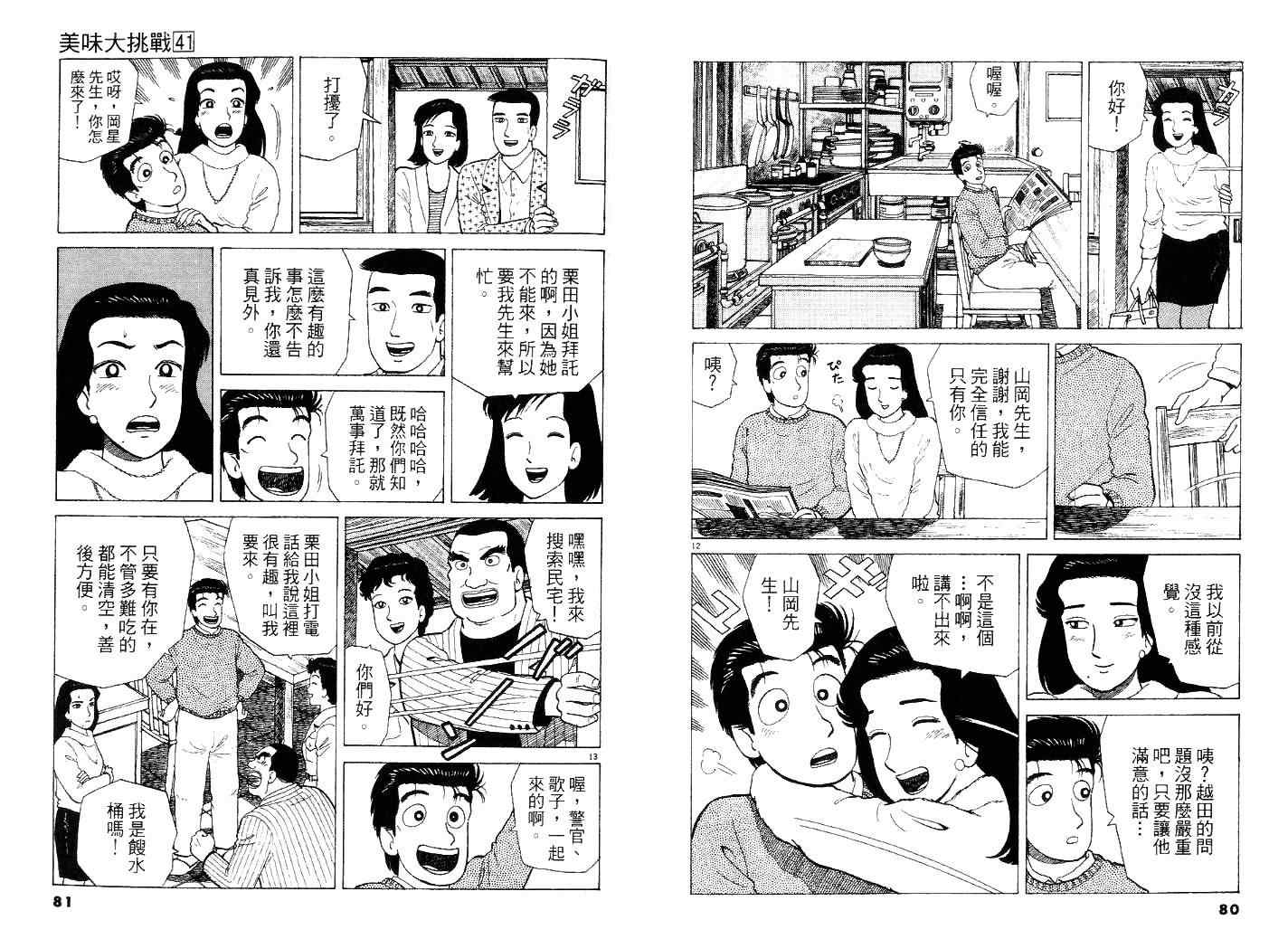 第41卷43