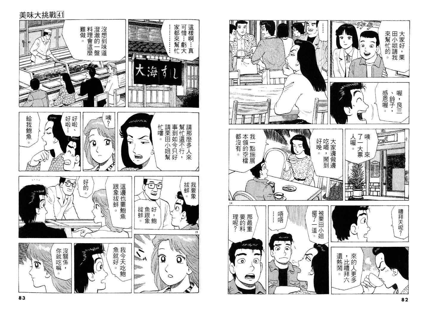 第41卷44