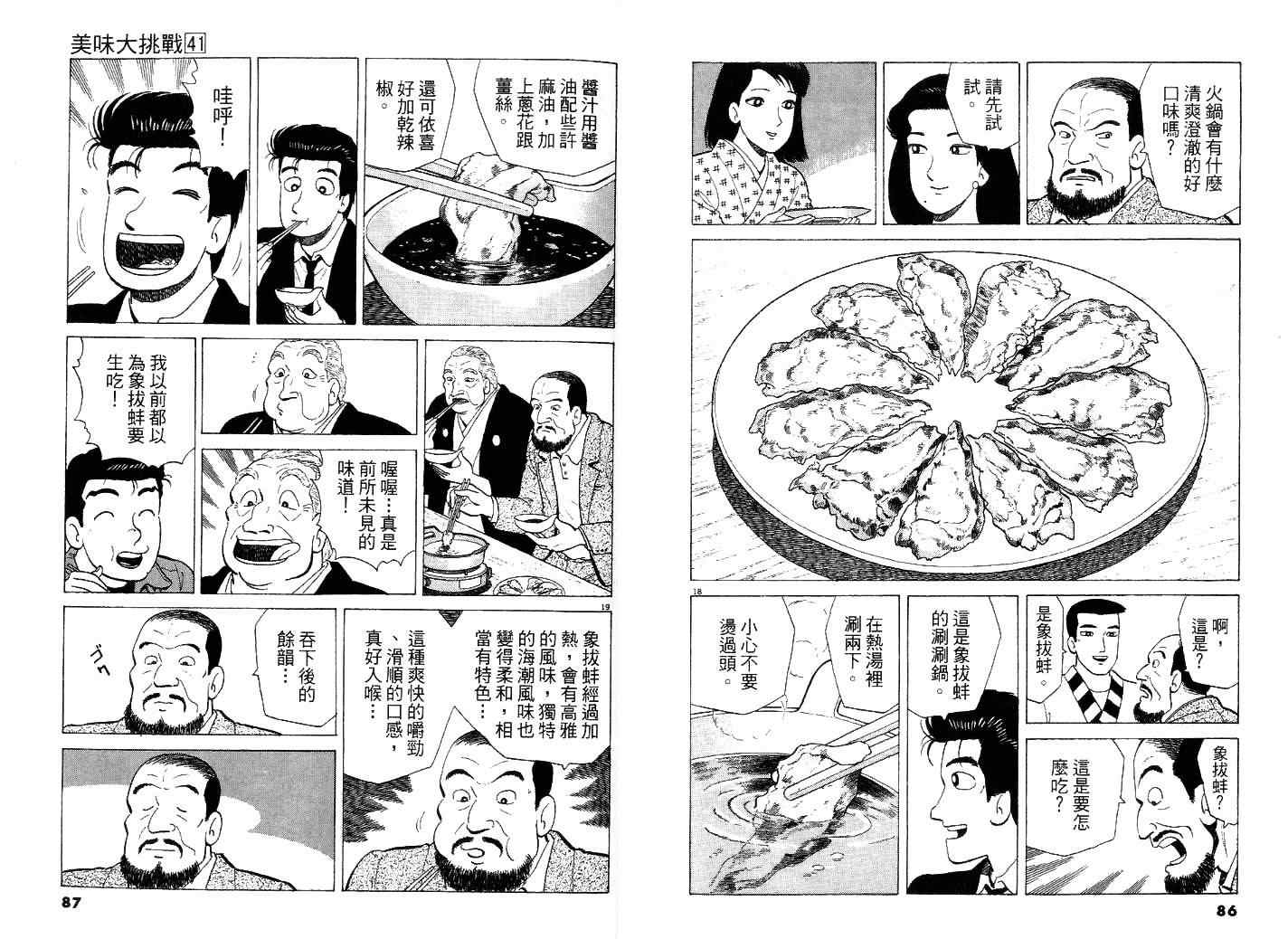 第41卷46