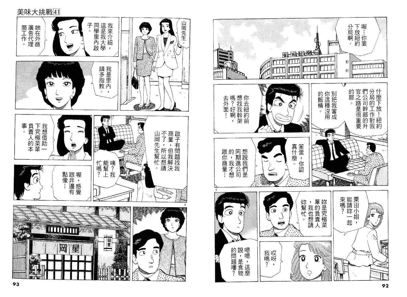 第41卷49