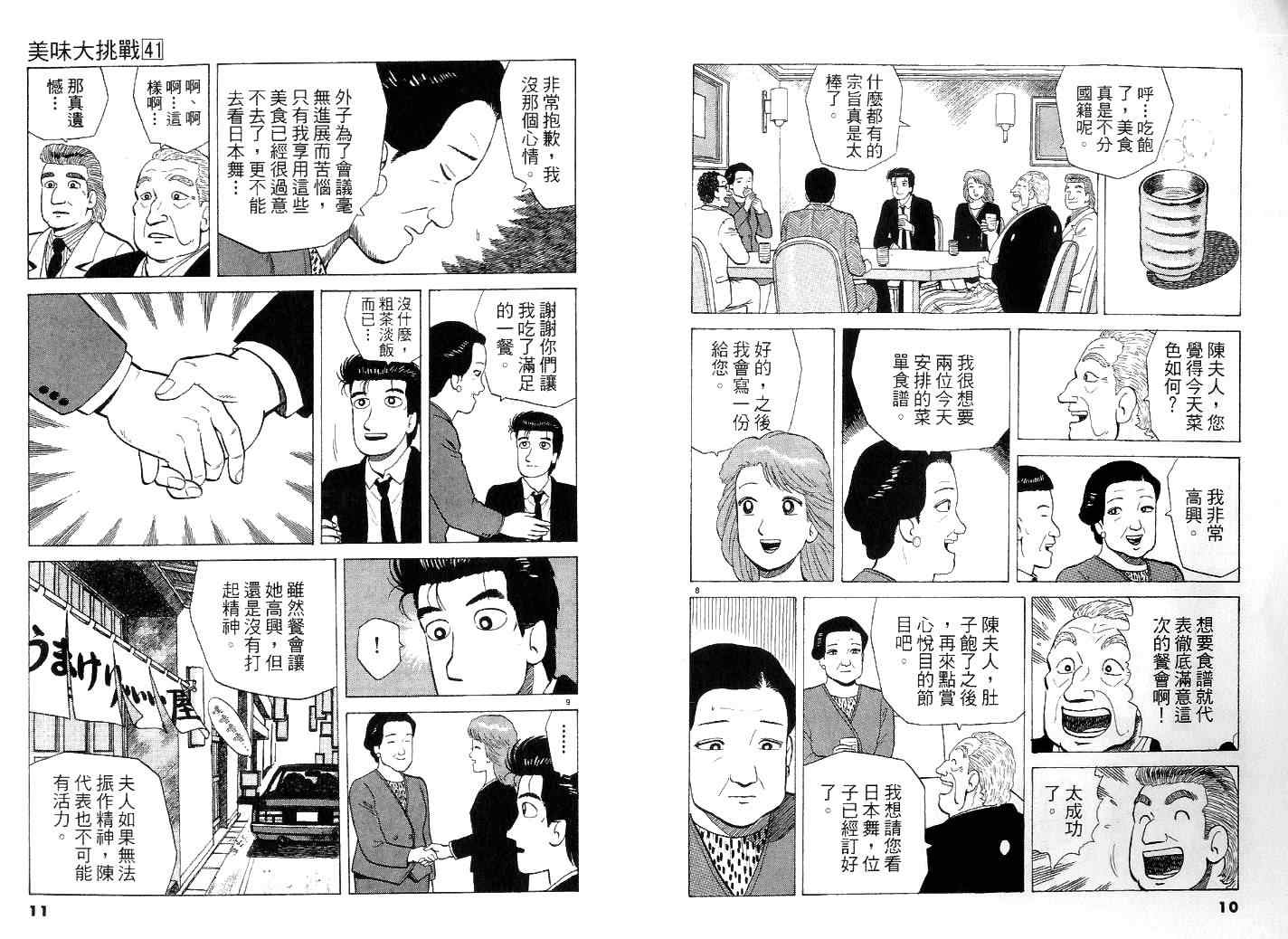 第41卷5