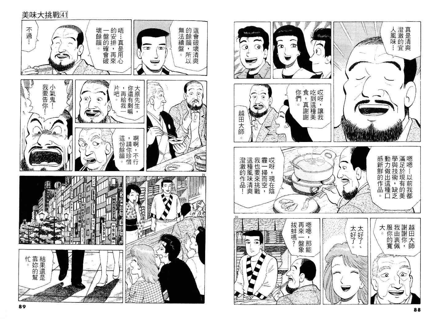 第41卷51