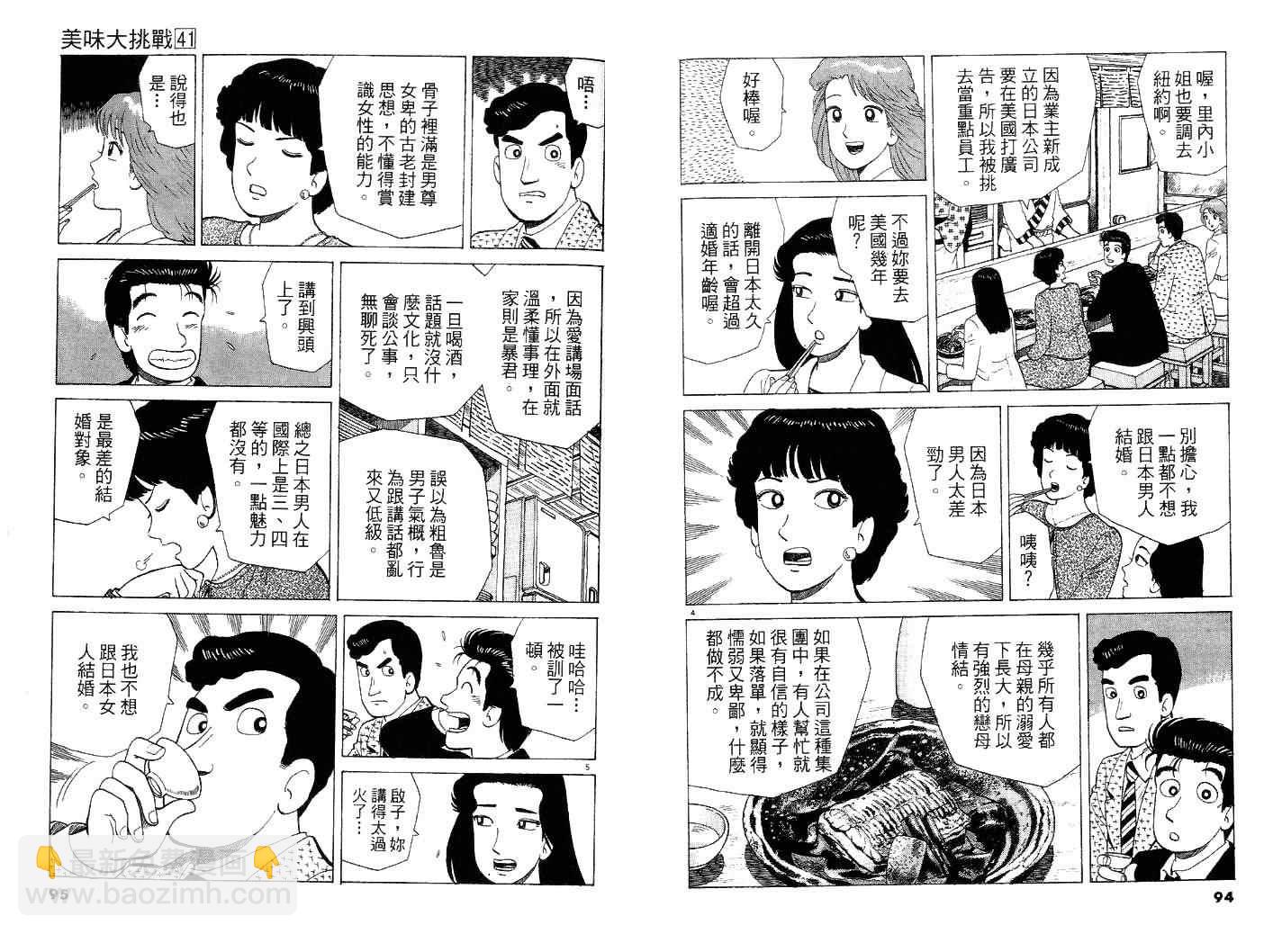 第41卷54