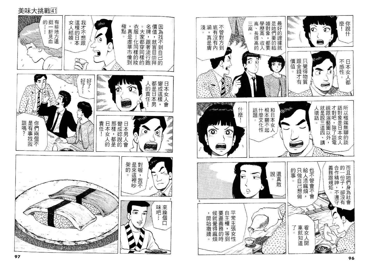 第41卷55
