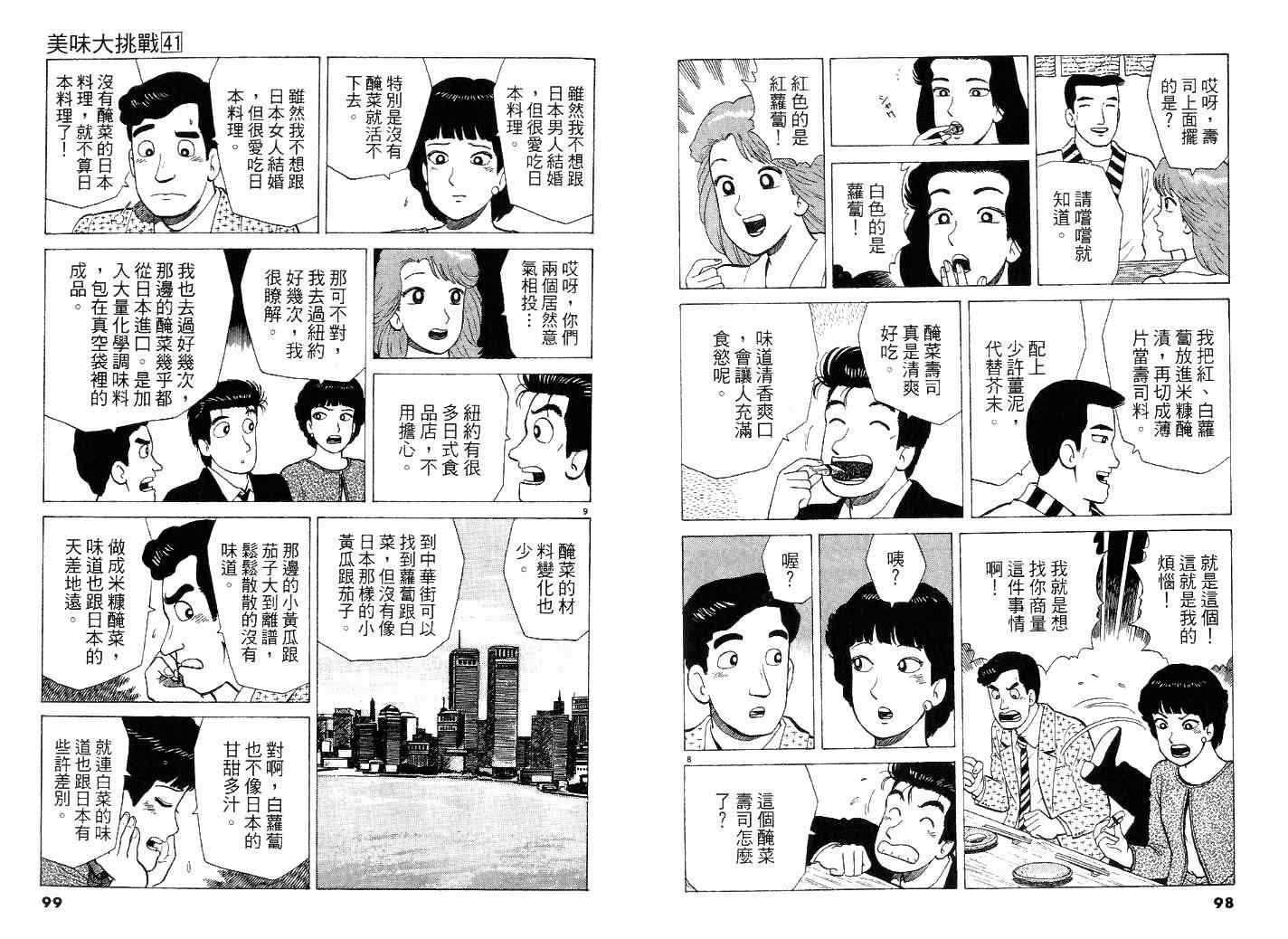 第41卷56