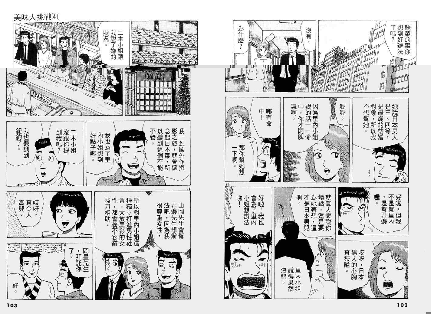 第41卷58