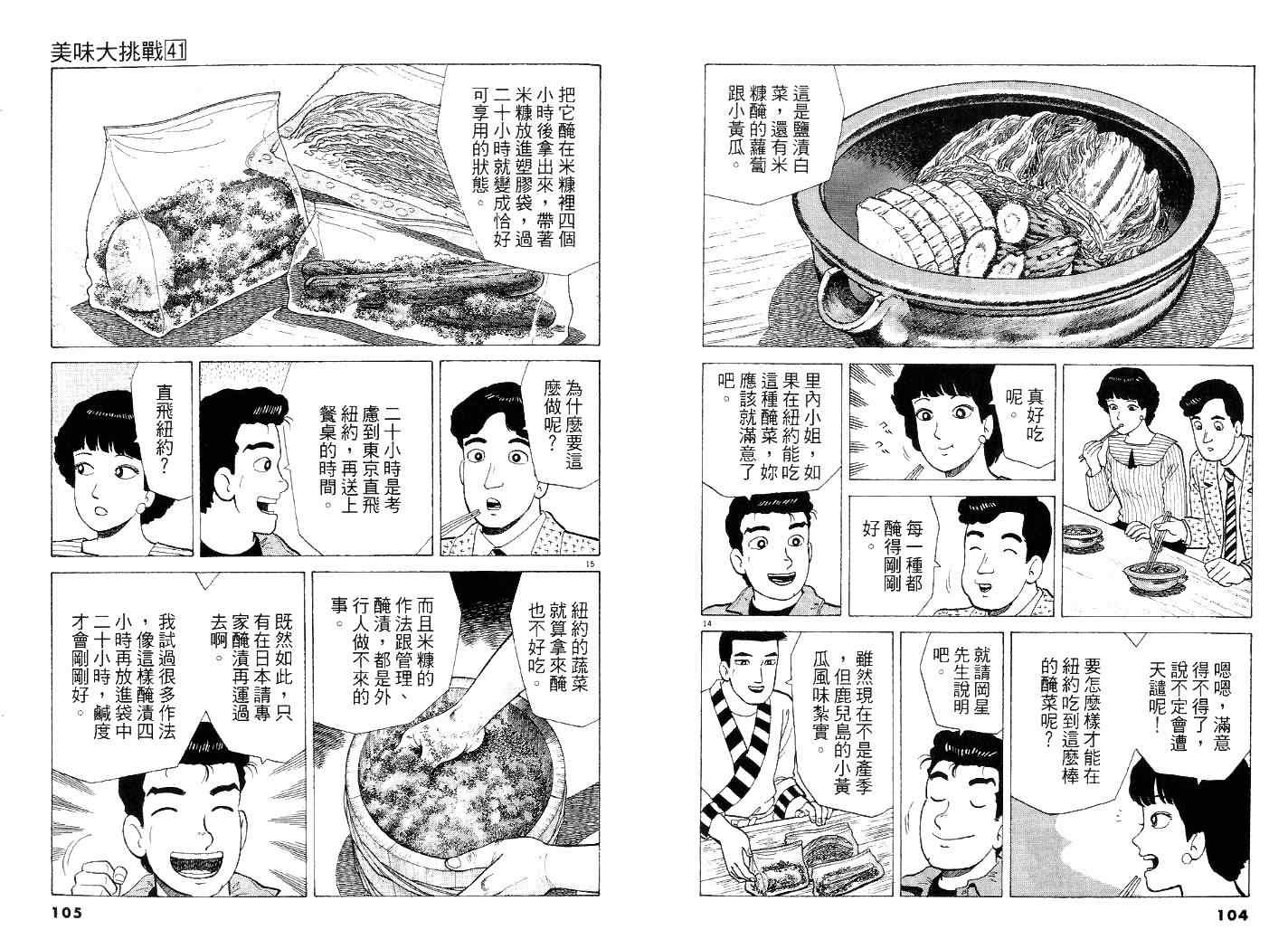 第41卷59