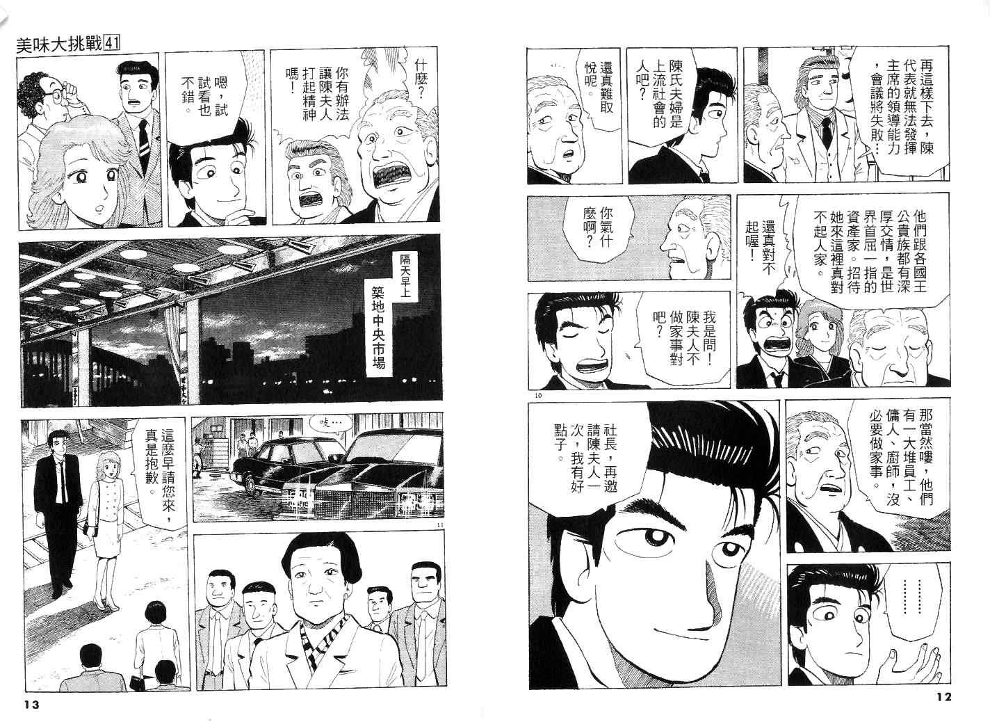 第41卷6