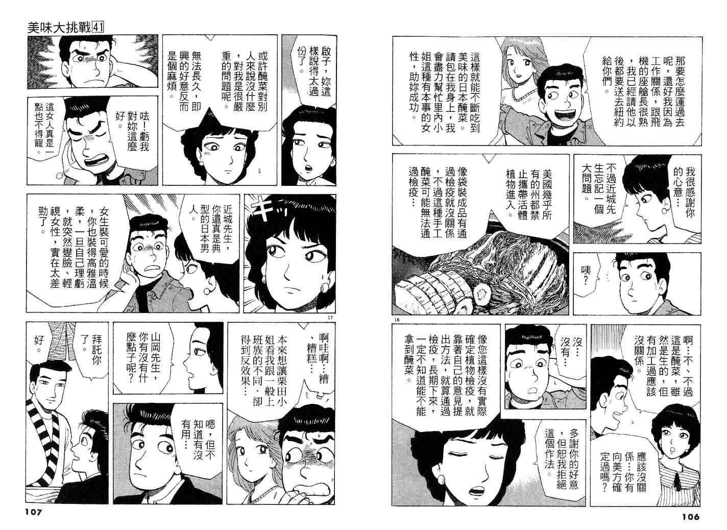 第41卷60