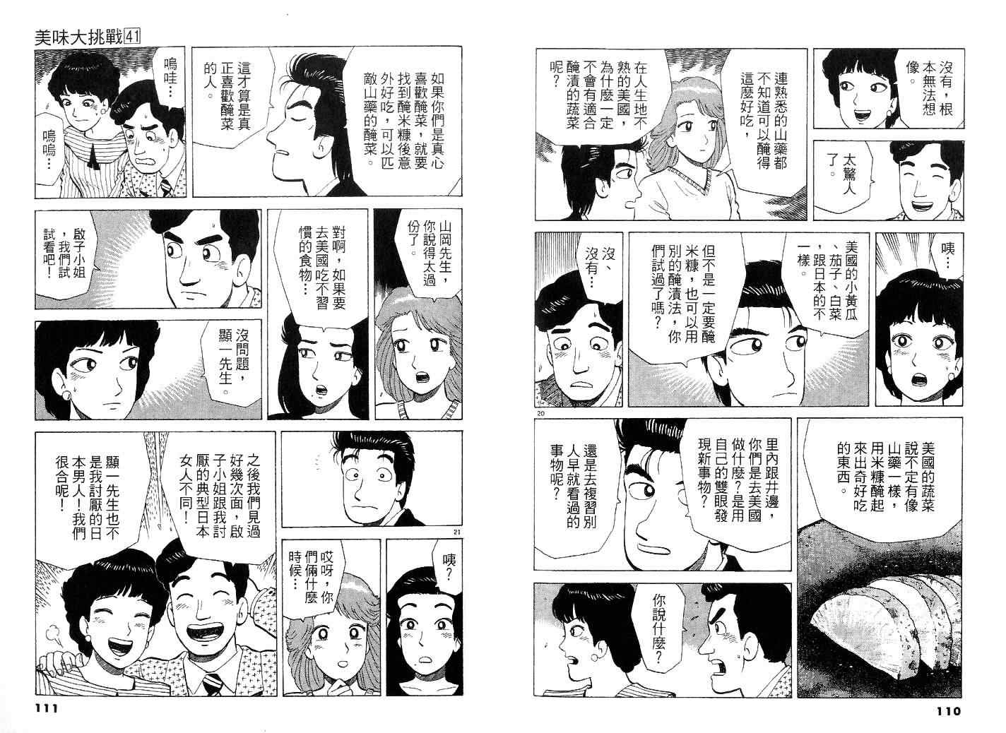 第41卷62