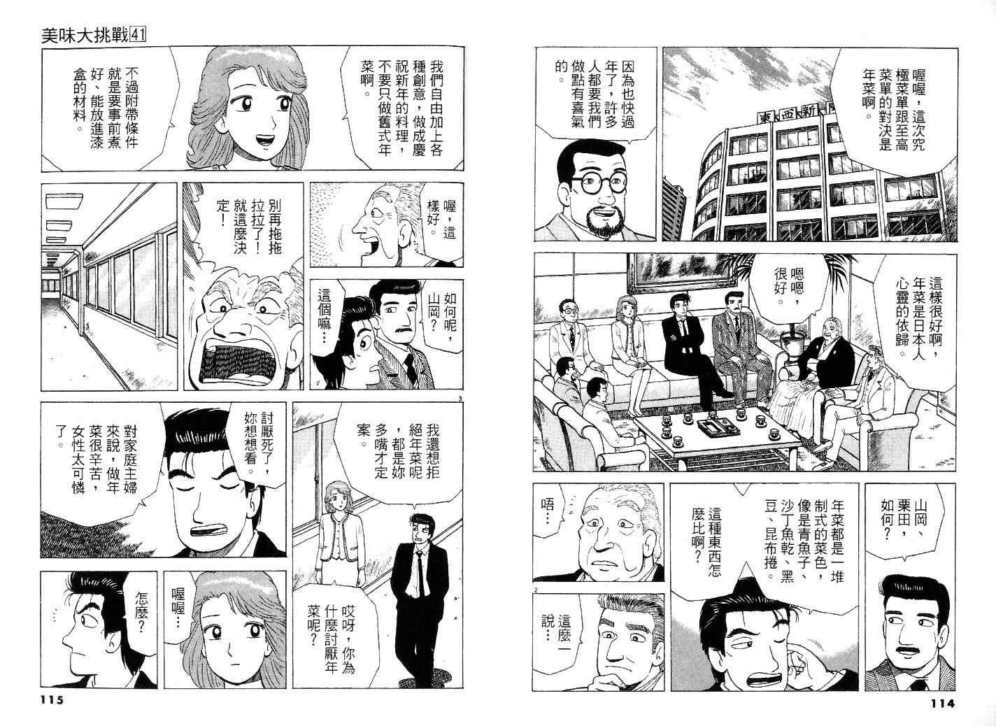 第41卷64