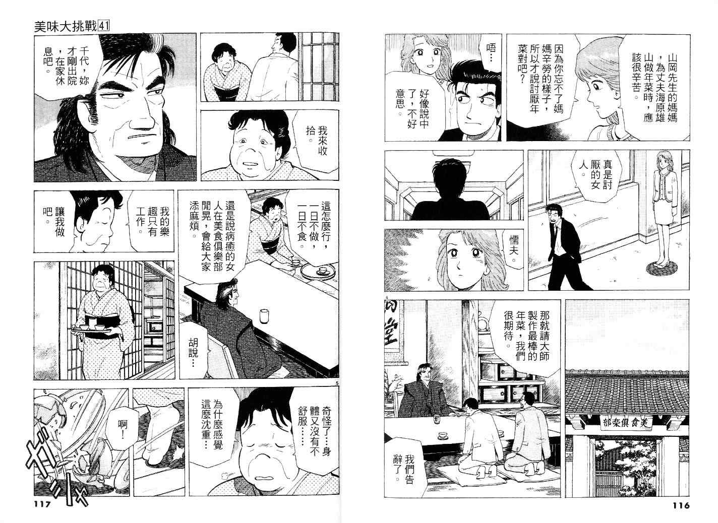 第41卷65