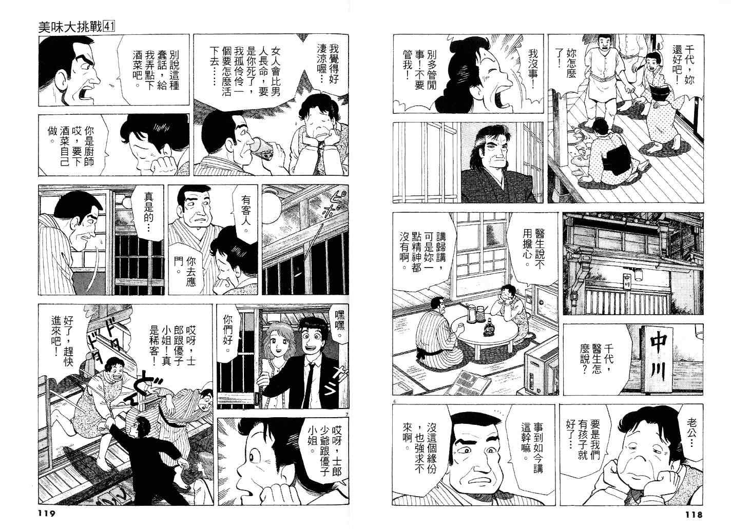 第41卷66