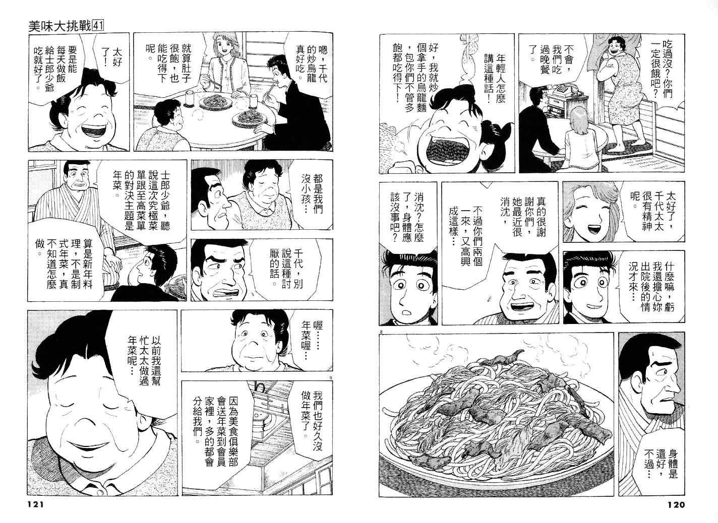 第41卷67