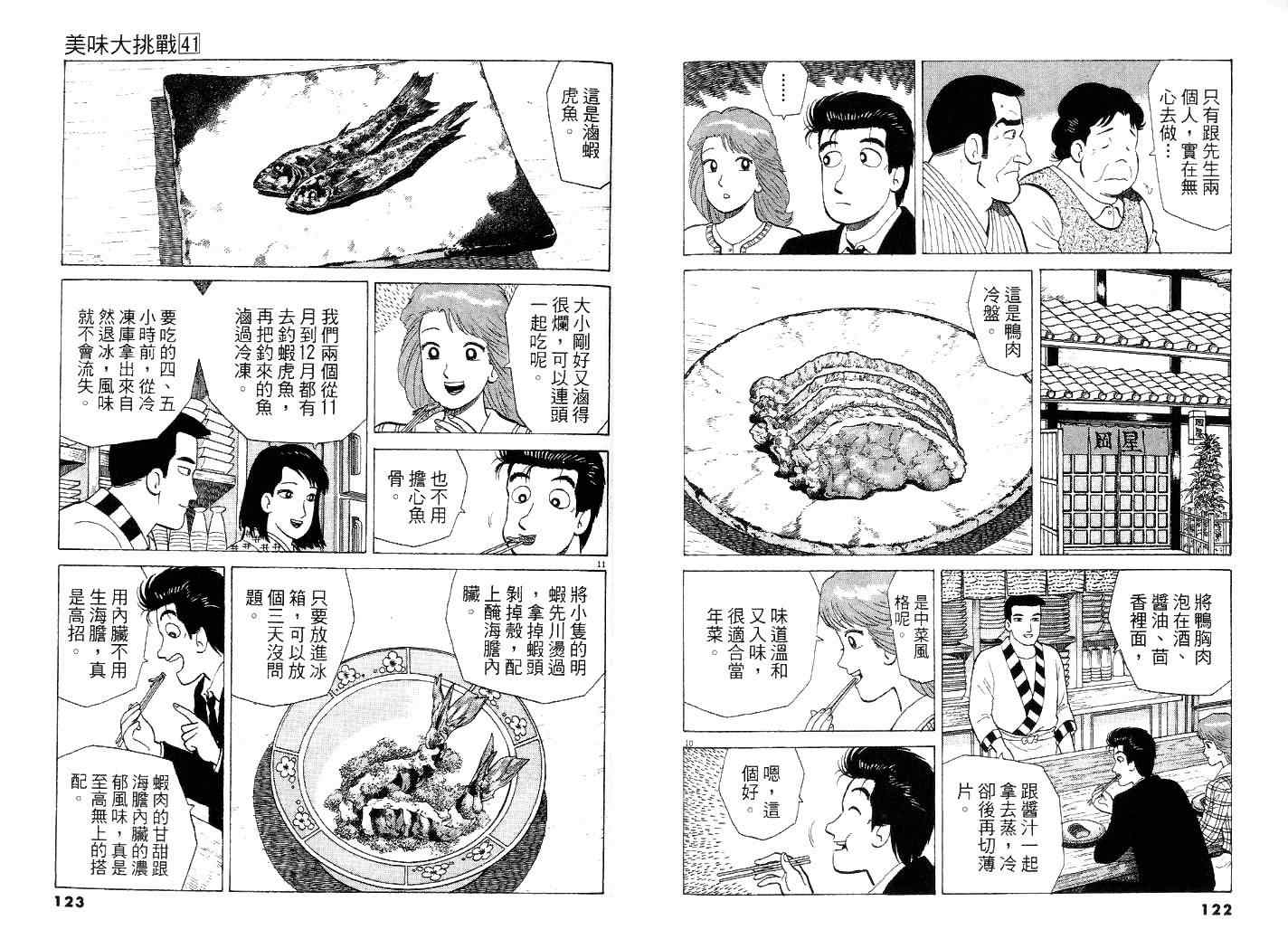 第41卷68