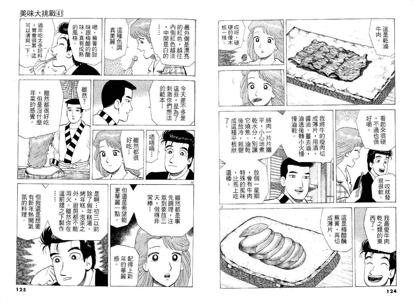 第41卷69