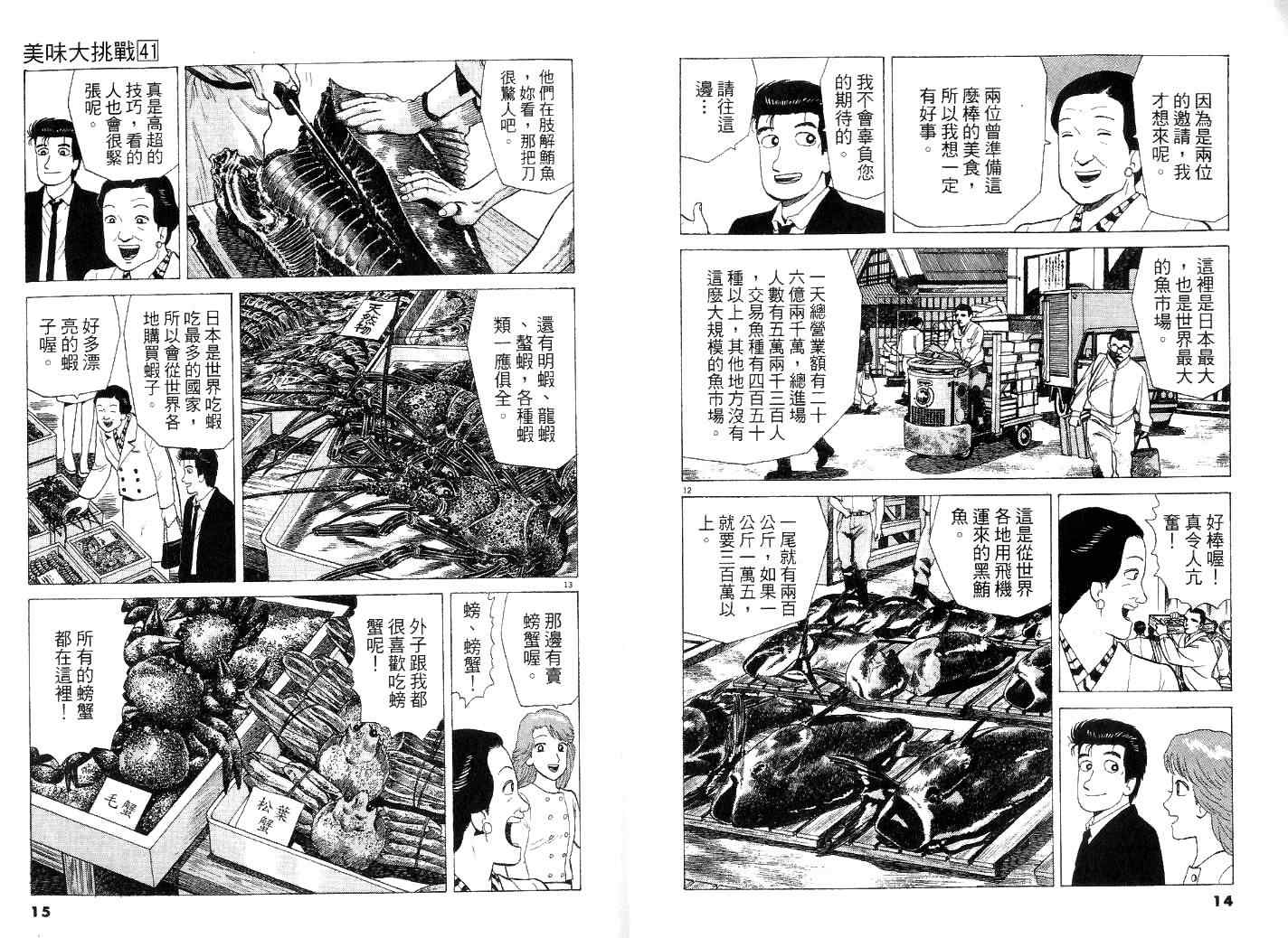 第41卷7