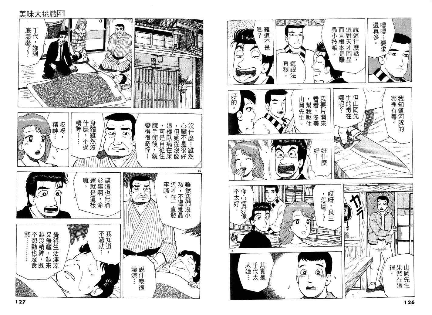 第41卷70