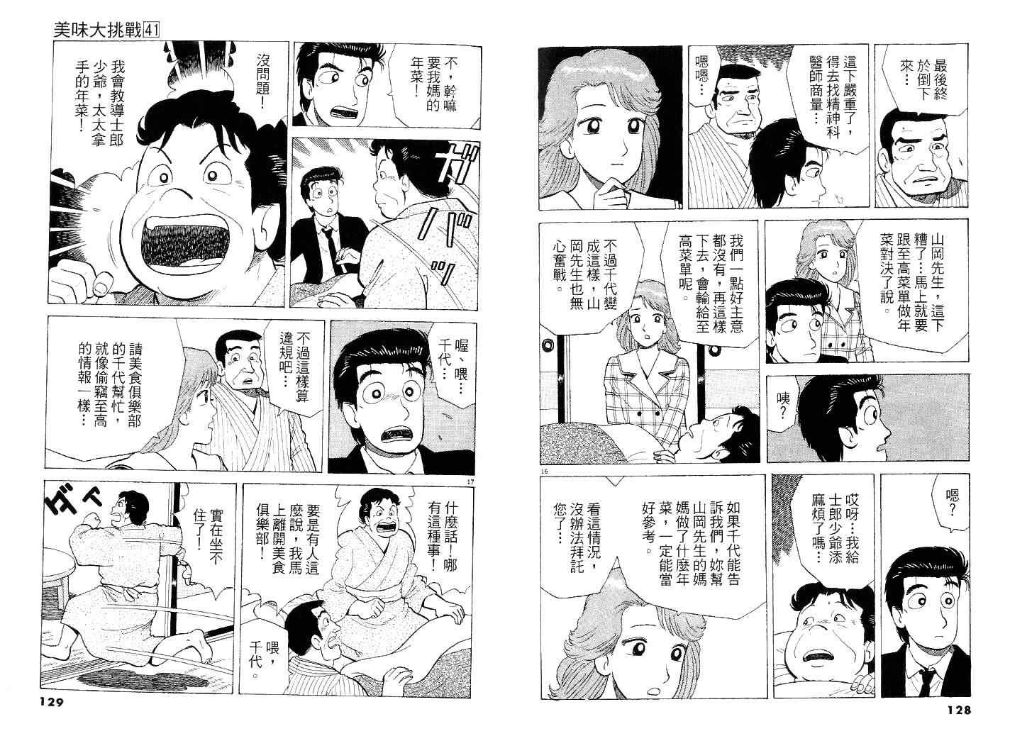 第41卷71