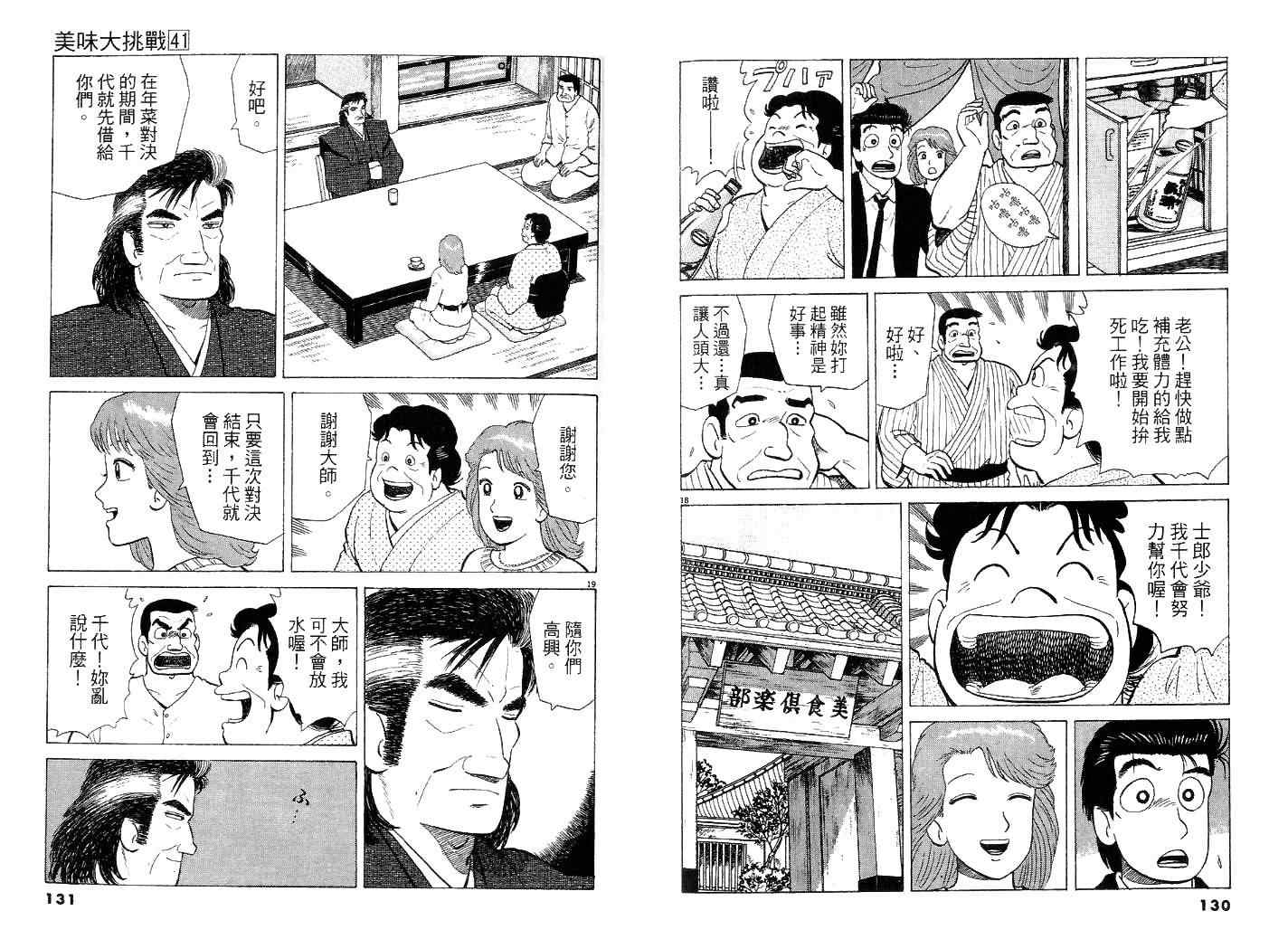 第41卷72