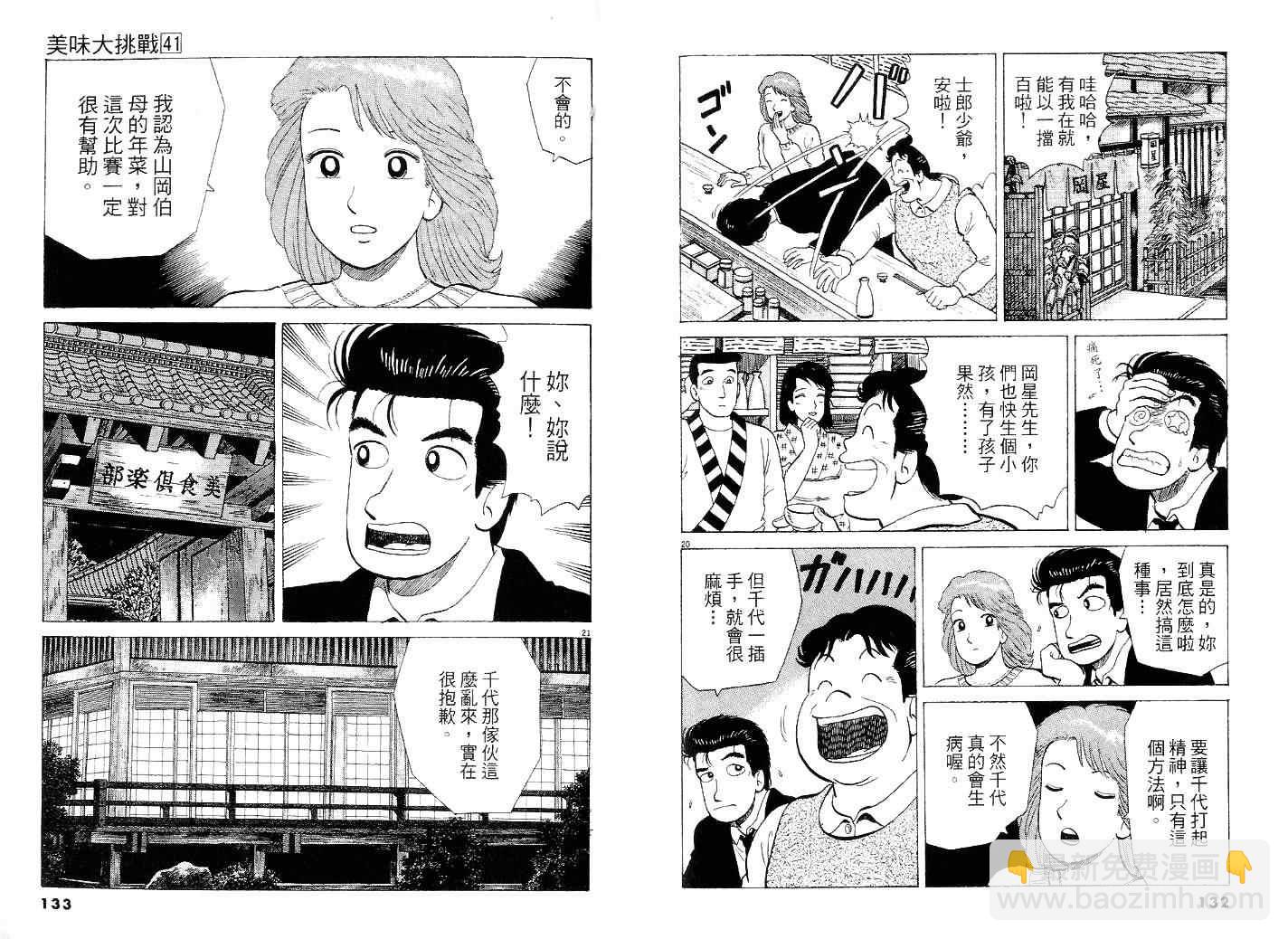 第41卷73
