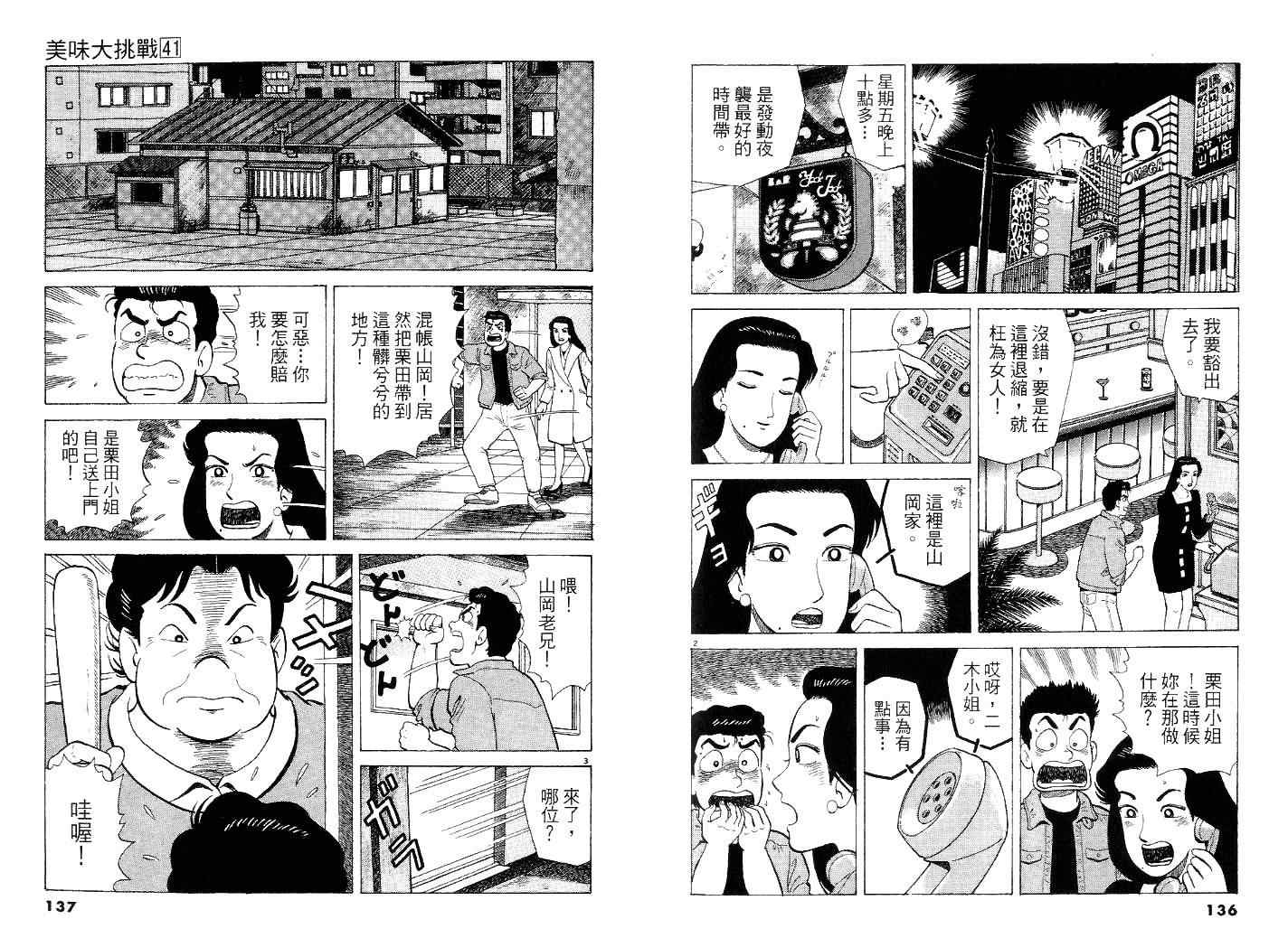 第41卷75