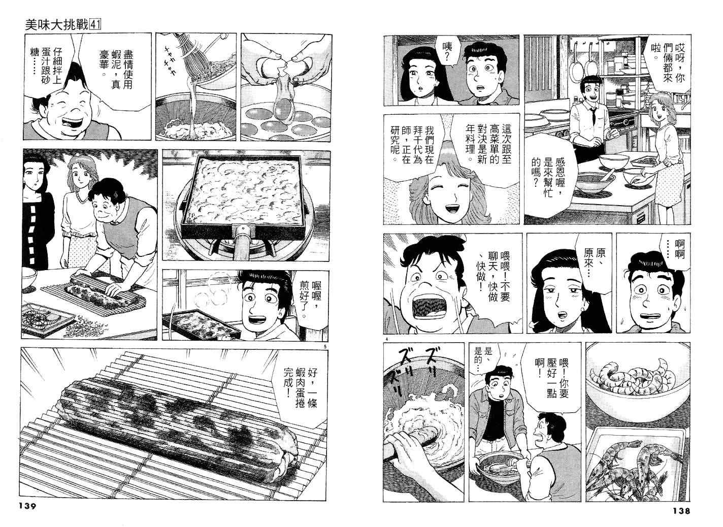 第41卷76