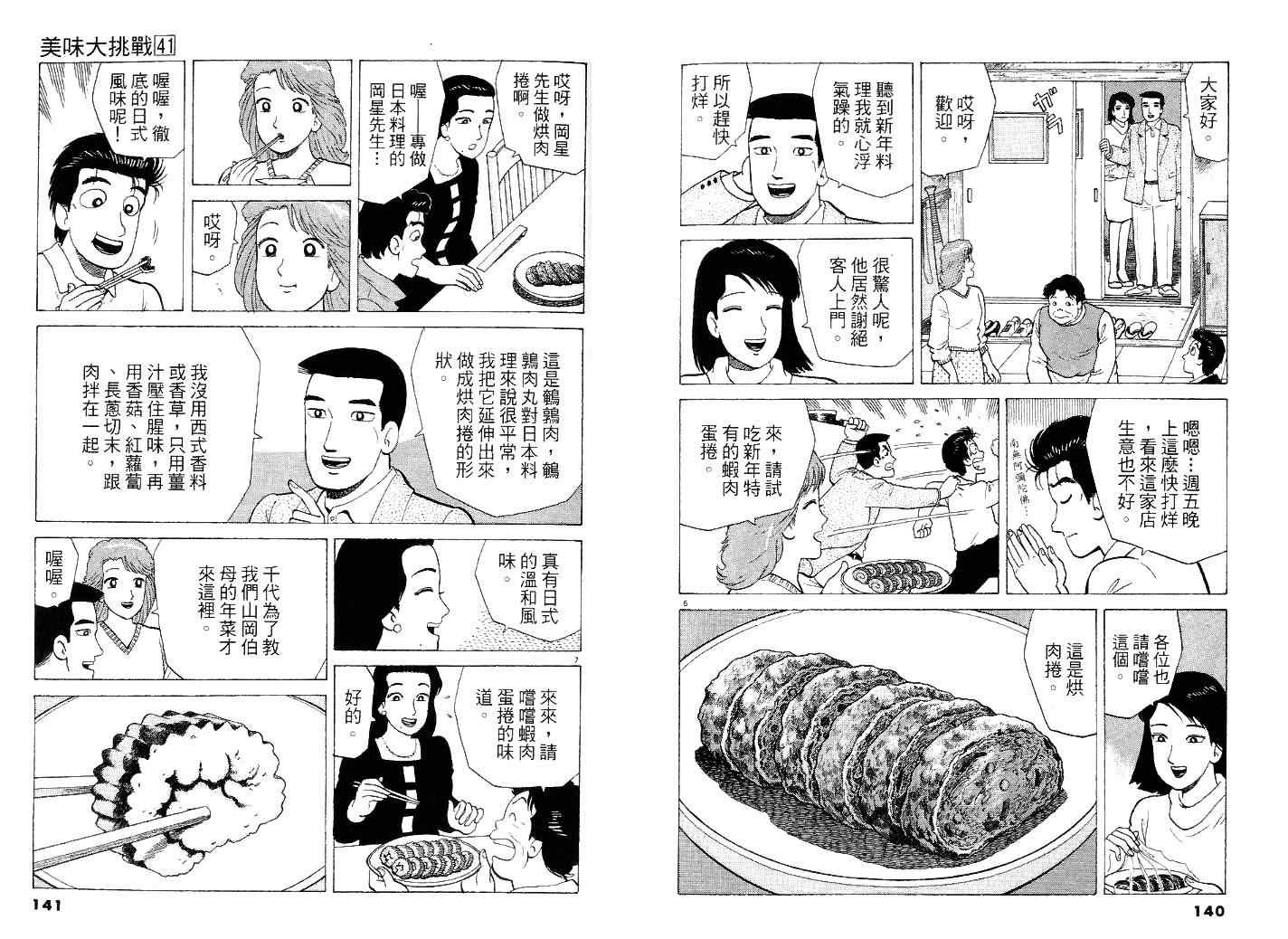 第41卷77
