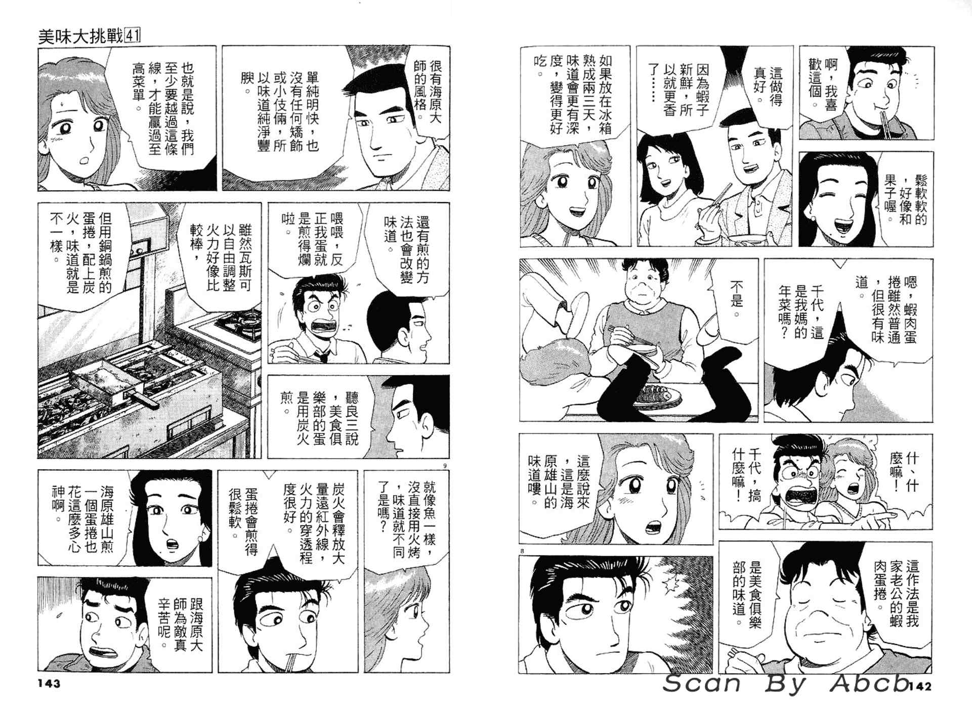 第41卷79