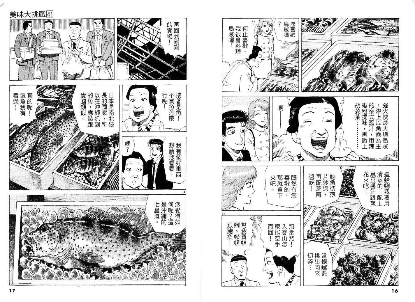 第41卷8