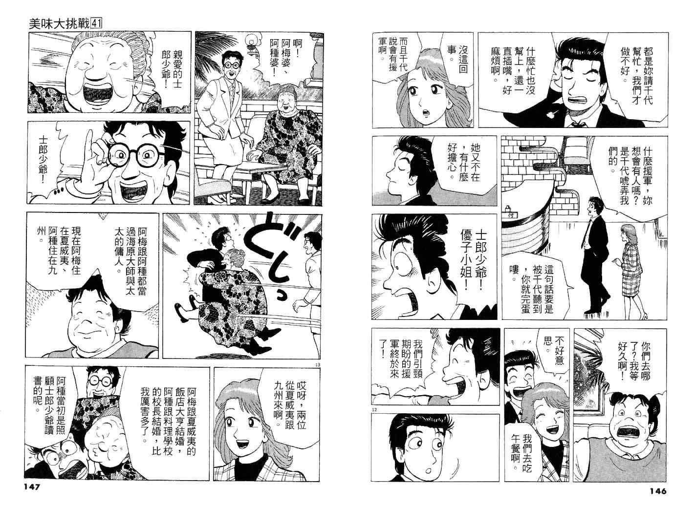 第41卷81