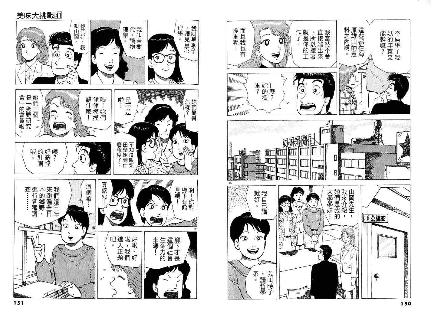 第41卷83
