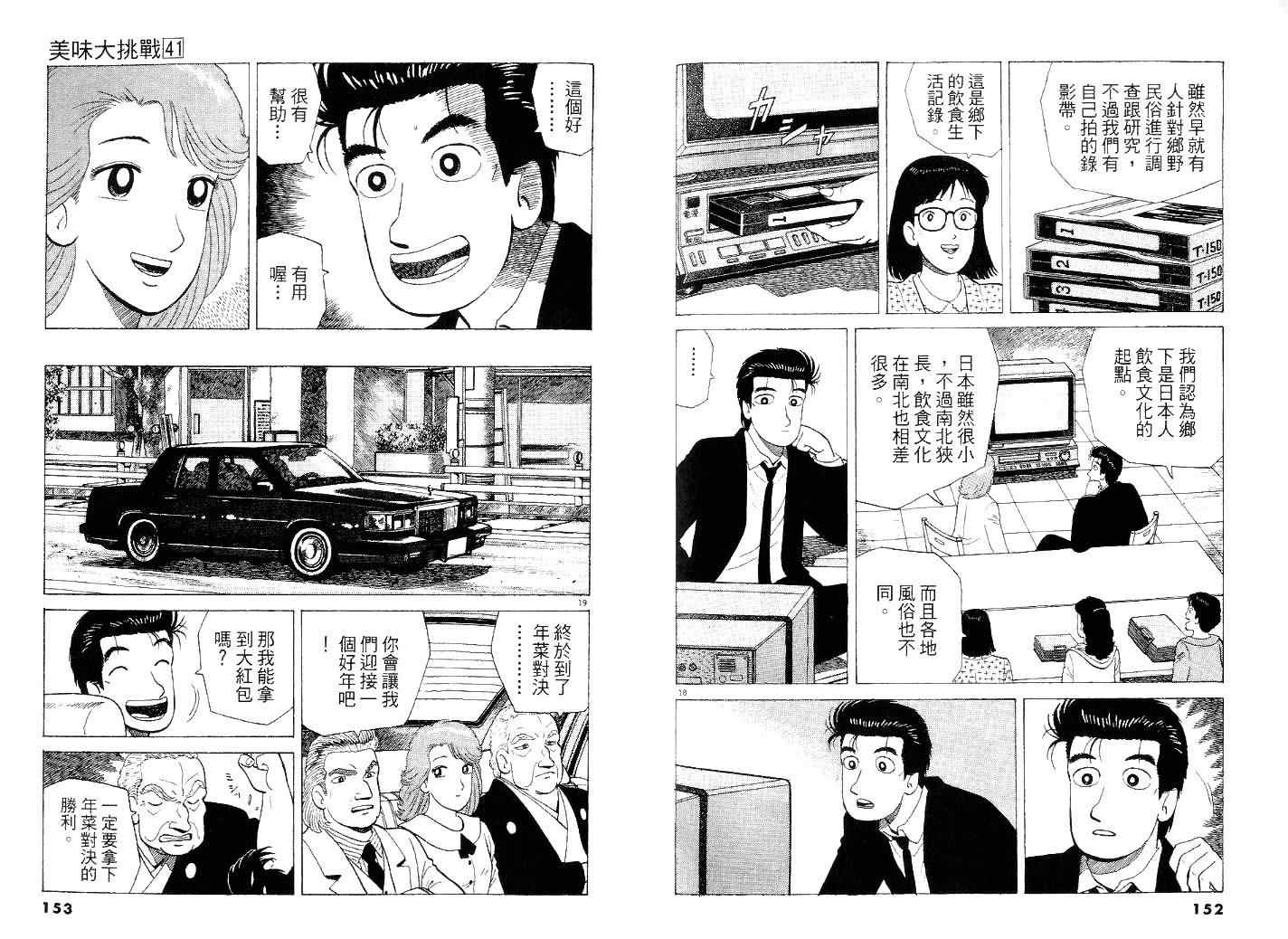 第41卷84