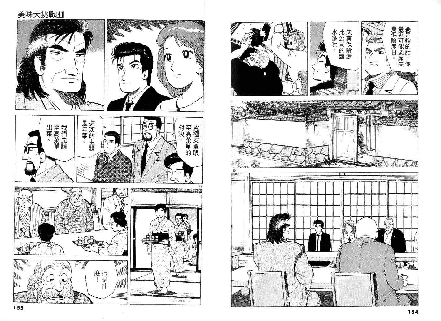 第41卷85