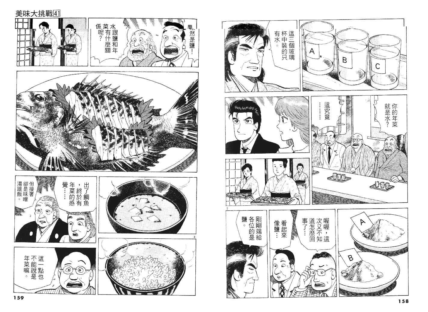 第41卷87