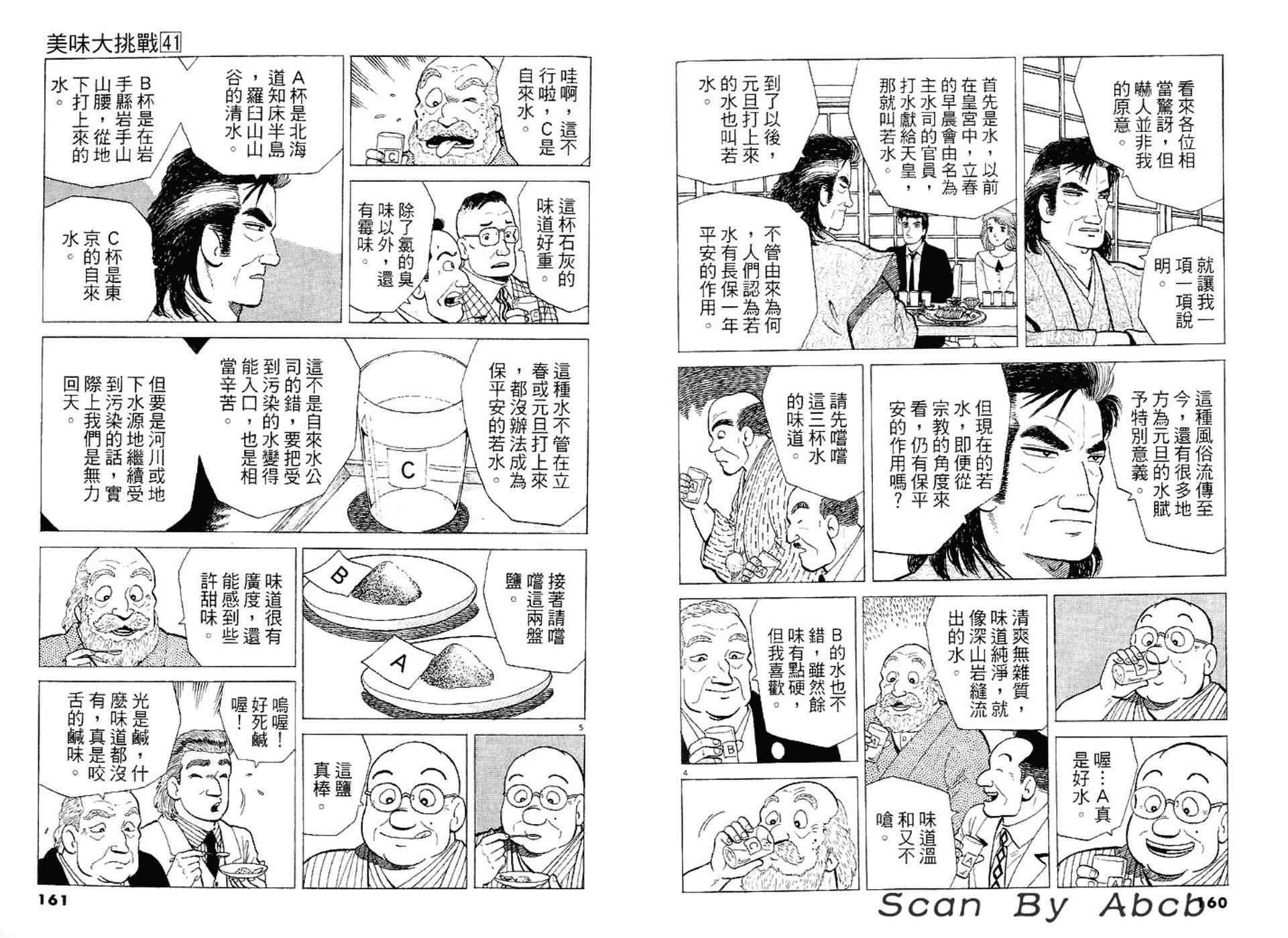 第41卷88