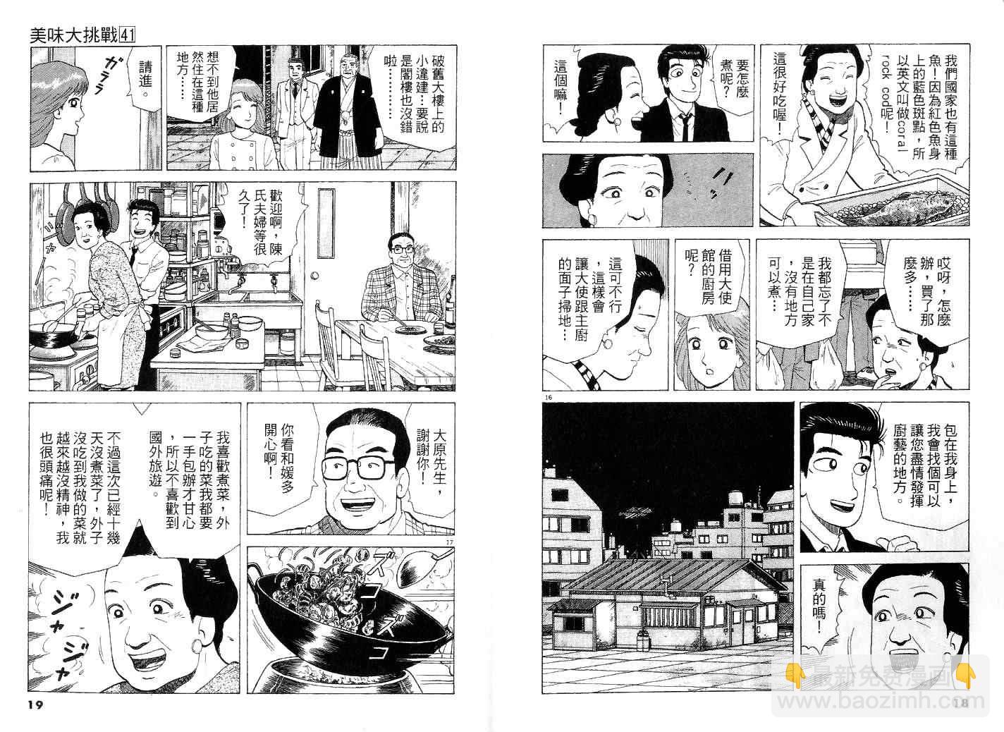 第41卷9